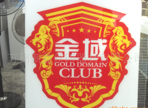 铁板彩色丝网印