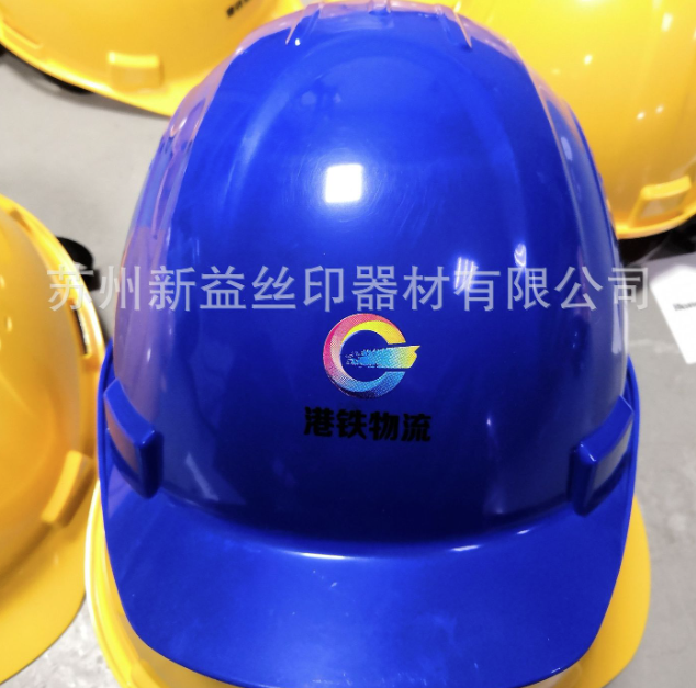 防护帽丝印